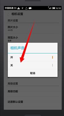 紅米手機相機聲音怎麼關閉