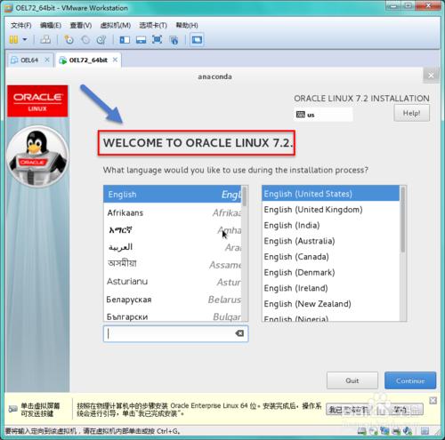 怎樣安裝oracle系統