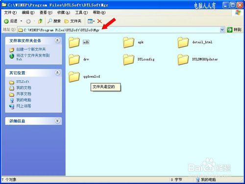 系統錯誤修復精靈