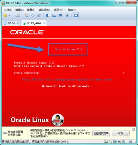 怎樣安裝oracle系統