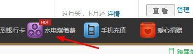 如何利用支付寶繳電費