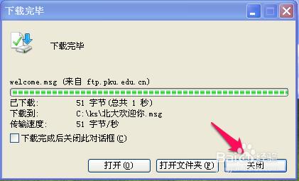 如何使用ie瀏覽器檢視ftp站點並下載檔案