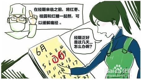 高考遭遇生理期，女生如何應對經期不適？