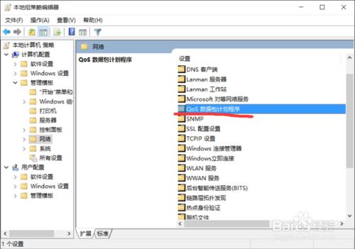 win10如何100%提升網路速度教程