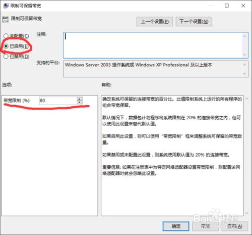 win10如何100%提升網路速度教程