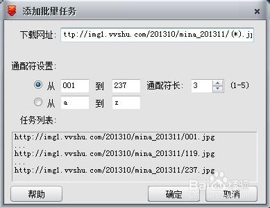 怎樣從批量下載整本雜誌