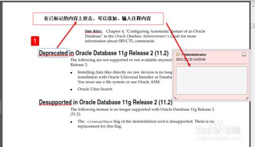 怎樣標記PDF文件