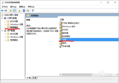 win10如何100%提升網路速度教程