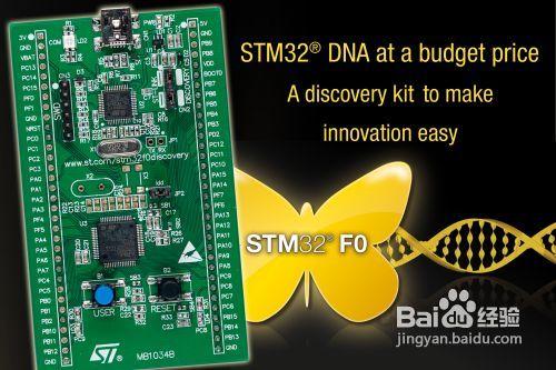 STM32F0 Cortex-M0系列差異化特性學習總結