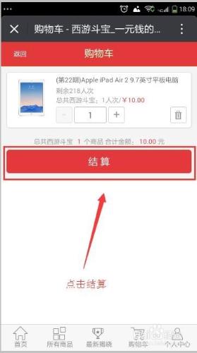 不下載app,怎麼用移動端參與西遊鬥寶？