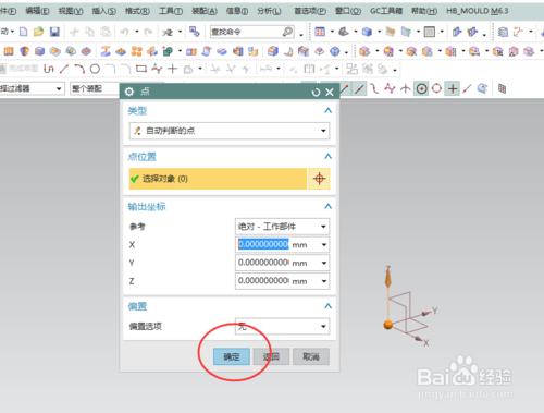 如何用UG繪製圓柱型齒輪