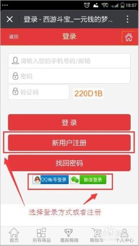 不下載app,怎麼用移動端參與西遊鬥寶？