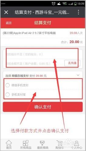 不下載app,怎麼用移動端參與西遊鬥寶？