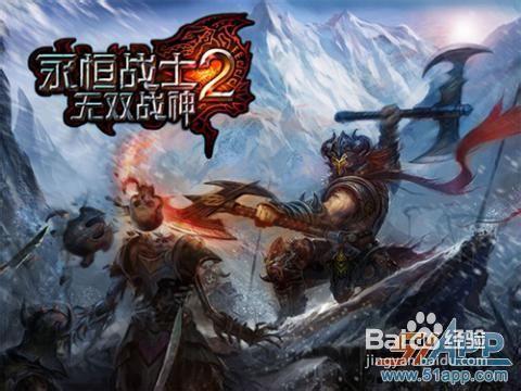 《永恆戰士2》遊戲攻略：武器和成就篇