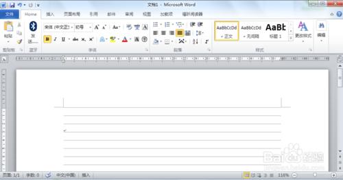 Word 2010教程：如何輸入n的m次冪