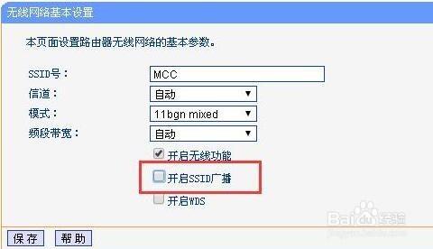 無線路由器如何設定隱藏wifi