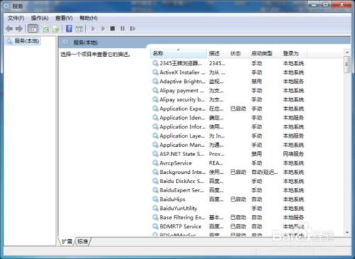 System Event Notification Service 服務優化