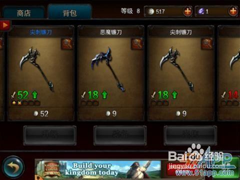 《永恆戰士2》遊戲攻略：武器和成就篇