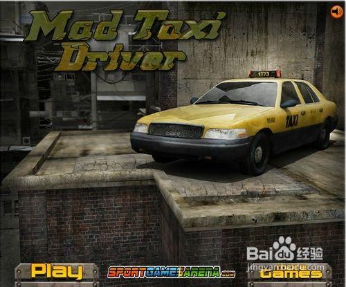 計程車追緝小遊戲怎麼玩？