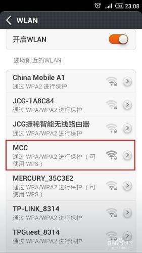 無線路由器如何設定隱藏wifi