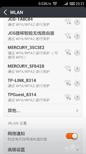 無線路由器如何設定隱藏wifi