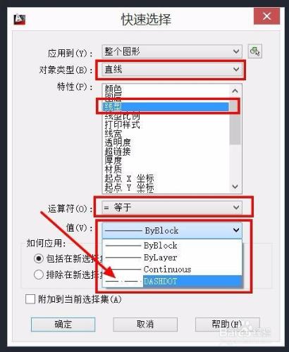 CAD巧用快速選擇命令修改展開料