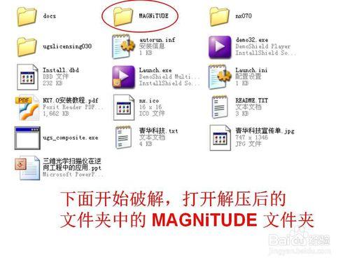 Ug7.0軟體下載與安裝教程 安裝步驟 安裝方法