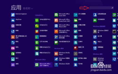 win8系統電腦怎麼設定定時關機