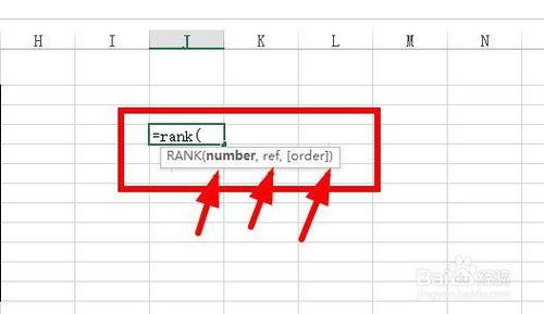 Excel中如何對單個區域進行排名？