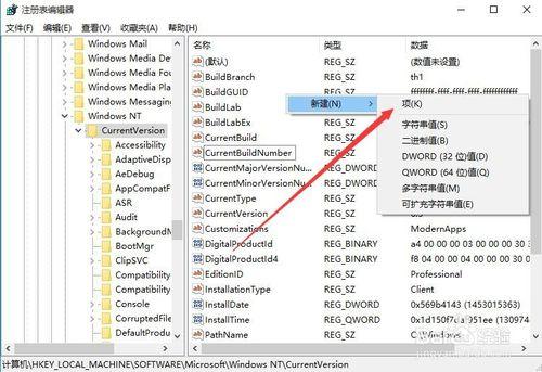 Windows10系統不能獨立調節音量怎麼辦