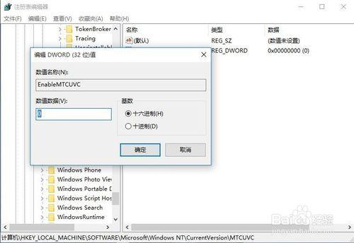 Windows10系統不能獨立調節音量怎麼辦