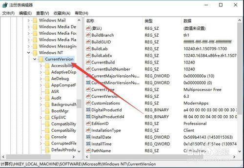 Windows10系統不能獨立調節音量怎麼辦