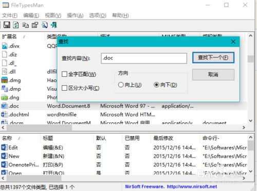 解除安裝WPS後安裝MicrosoftOffice文件圖示顯示問題