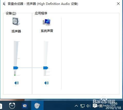 Windows10系統不能獨立調節音量怎麼辦