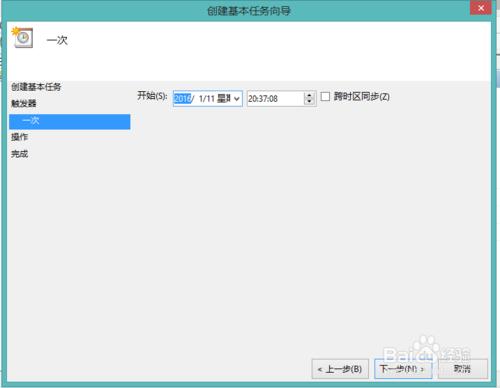 win8系統電腦怎麼設定定時關機