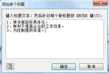 如何用VISIO繪製靈感觸發圖如何畫框架標題圖