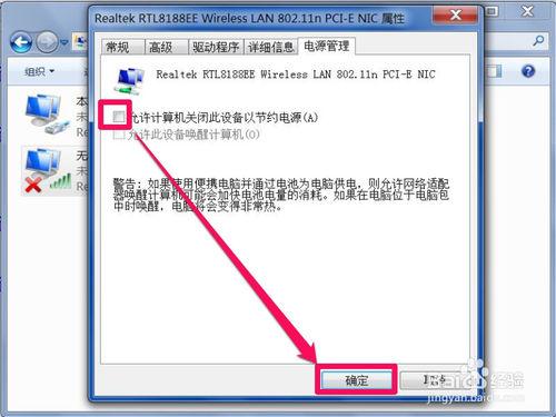 膝上型電腦休眠過後，無線網路圖示不見了怎麼辦