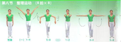 第三套中學生廣播體操《舞動青春》的做法