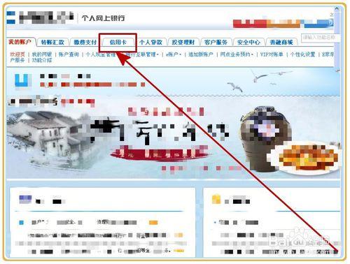 怎樣去網上銀行查詢信用卡帳單？