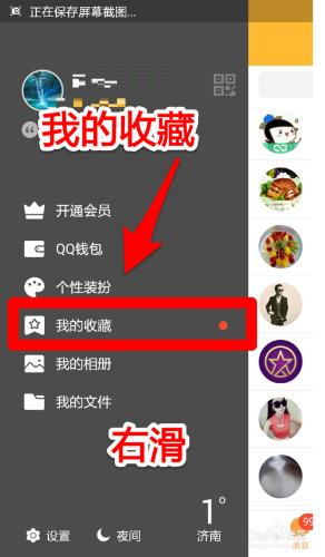 利用qq記錄文字資訊 qq建立文字文件