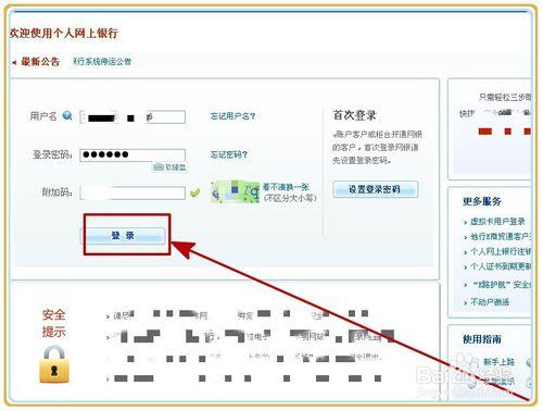 怎樣去網上銀行查詢信用卡帳單？