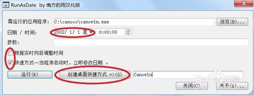 Canoco軟體解決run-time error問題