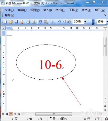 在word中怎麼打出10的負指數