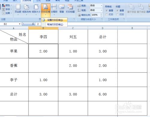 excel表格中設定列印區域並分頁預覽