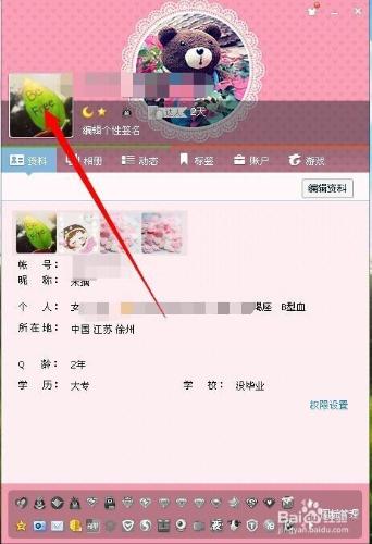 如何把QQ頭像改成自己喜歡的圖片