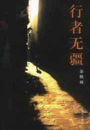 推薦幾本好書