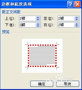 如何對文件邊框進行設定