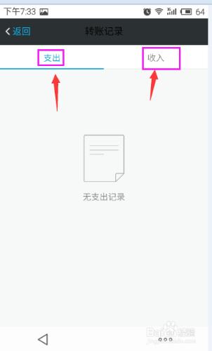 QQ錢包轉賬記錄怎麼檢視