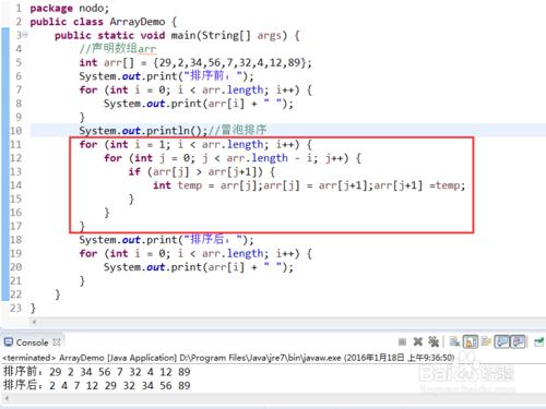 Java 陣列排序演算法