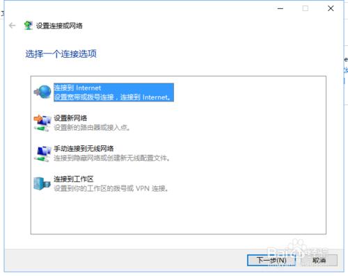 Win10開機寬頻自動連線的設定方法